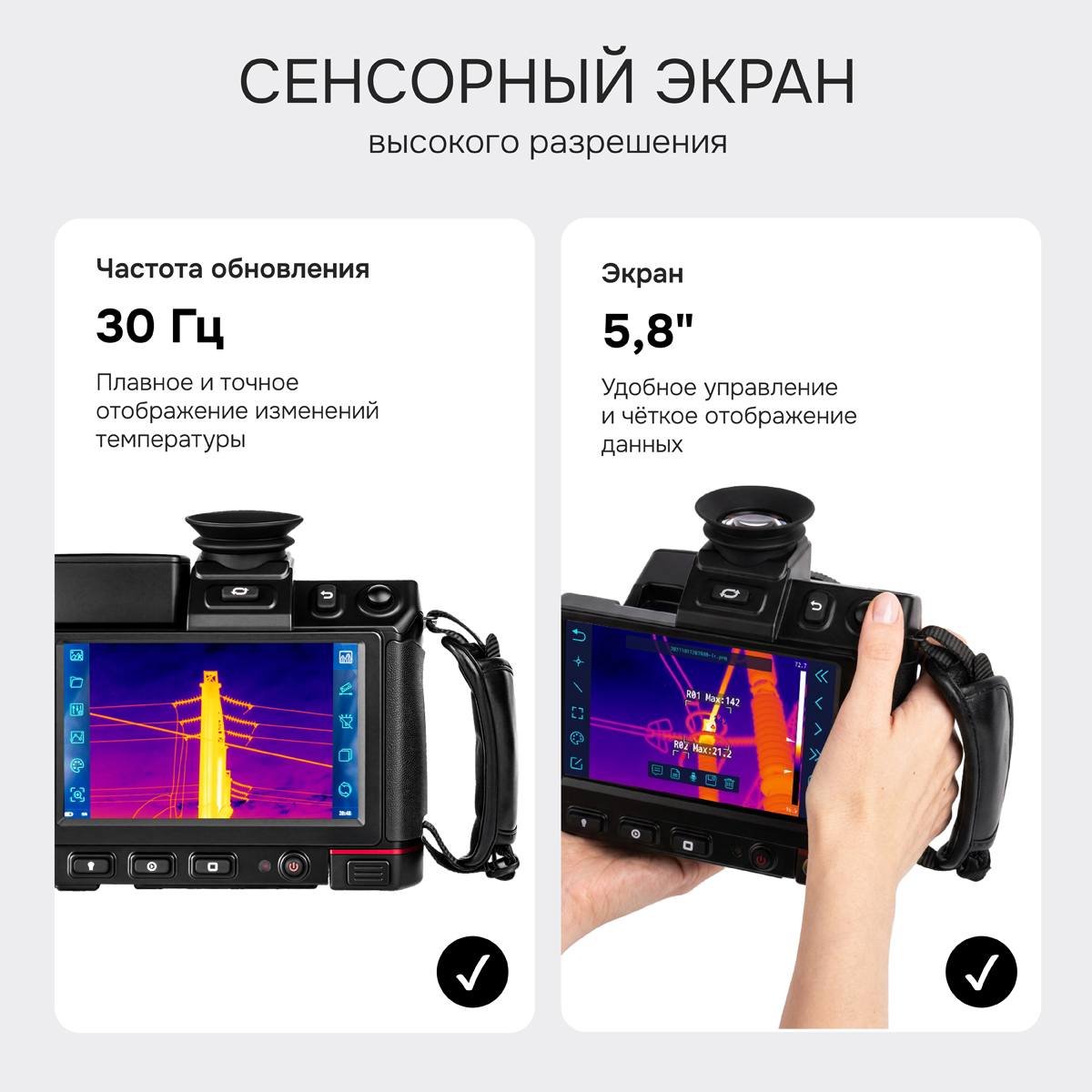 Тепловизор RGK TL-1024 Pro с поверкой - 7