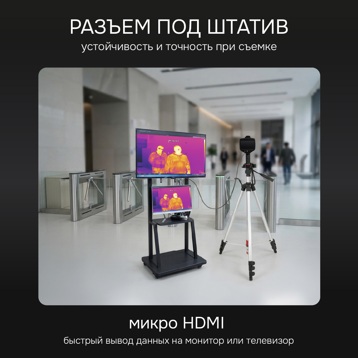 Тепловизор RGK TL-640 Plus в комплекте с телеобъективом 12° - 3