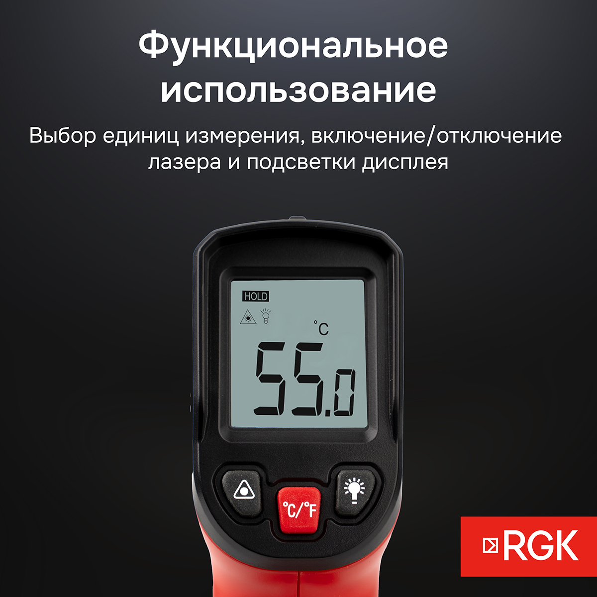 Пирометр RGK PL-6 с поверкой - 4