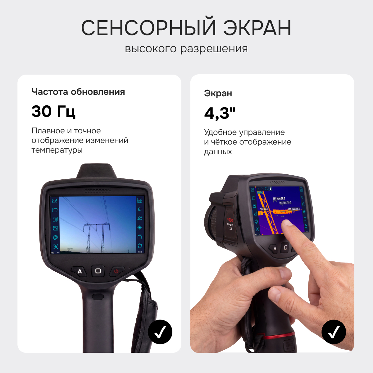 Тепловизор RGK TL-384 Plus с поверкой и опцией 2000 °C - 9