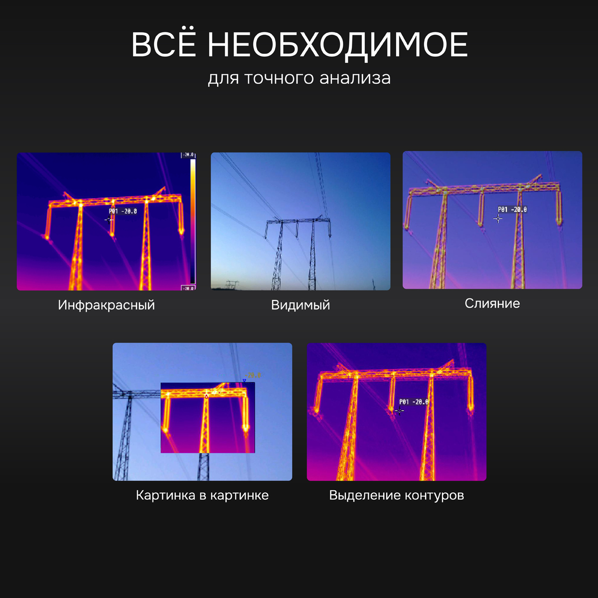 Тепловизор RGK TL-640 Pro с поверкой - 9