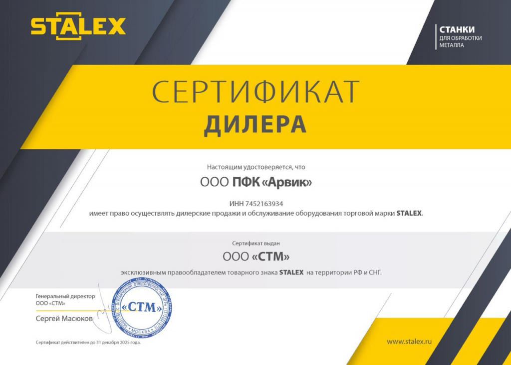 сталекс24.jpg сталекс24.jpg